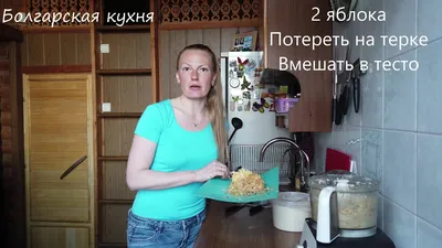 Болгарская кухня: кулинарные традиции в фотографиях