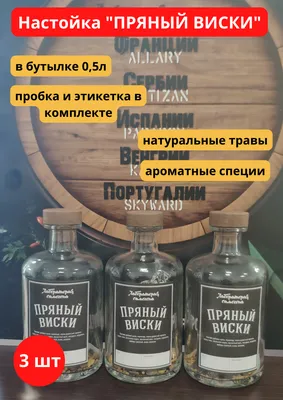 Картинка большой бутылки виски с декоративными льдом