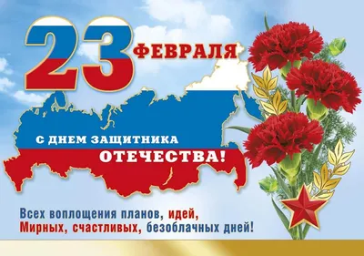 Новые изображения 23 февраля в формате JPG, PNG, WebP