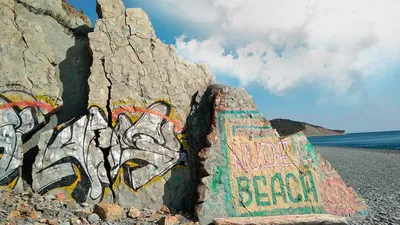 Изображения Большой утриш нуд пляж: скачать бесплатно новые фото