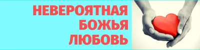 Фотографии, раскрывающие Божью любовь к миру и природе