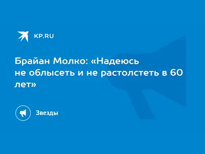 Уникальное изображение Брайана Молко для ценителей его музыки