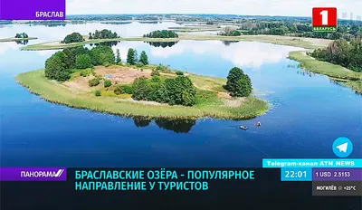 Фотографии природы Браславских озер: рисунок в стиле арт для вашего рабочего стола