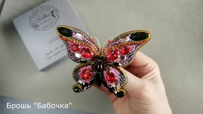 Фото - Брошь из бисера бабочка с возможностью выбора размера и формата