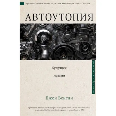 Изображение будущих автомобилей: насладитесь яркими красками и четкостью изображения