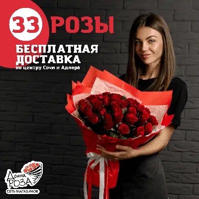 Уникальная картинка букета из 33 роз webp