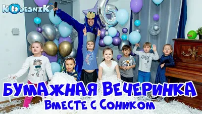 Вечеринка в стиле бумаги: фото на айфон с уникальными обоями.