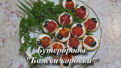 Фото божьих коровок на бутербродах: уникальные ракурсы