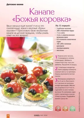 Вкусные бутерброды божьей коровки: фото и пошаговый рецепт