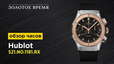 Часы, как произведение искусства: Увлекательные фото Hublot