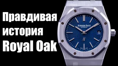 Фотк часов Audemars Piguet в 4K