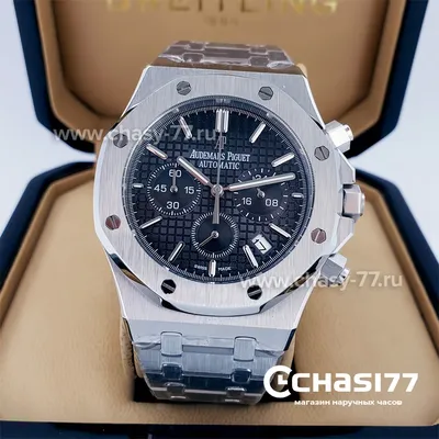 Изысканные Часы Audemars Piguet в формате Full HD