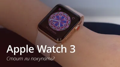 Очарование технологии: фотографии с часами Apple Watch 3