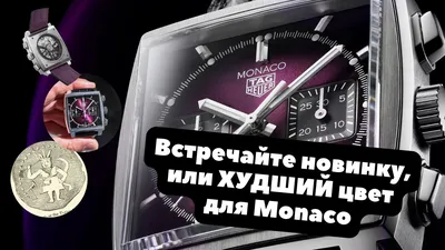 4K обои на андроид с элегантными часами Монако