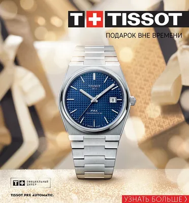 Очарование времени: Full HD изображения часов Tissot