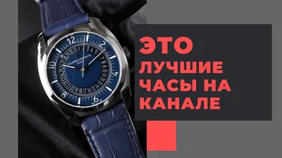 Рисунки Часов Vacheron Constantin: Искусство измерять время