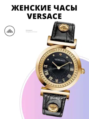 Фотографии часов Versace для iPhone: бесплатные обои в хорошем качестве