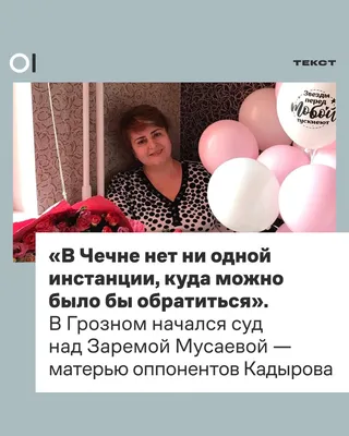 Чеченские Картинки С Надписью: выберите формат для скачивания - JPG, PNG, WebP