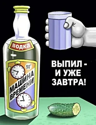 Изображение чекушки водки - идеальная картинка в JPG