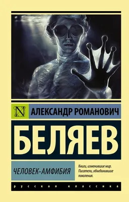 Уникальные перспективы: Человек-амфибия в разрешениях по вашему выбору