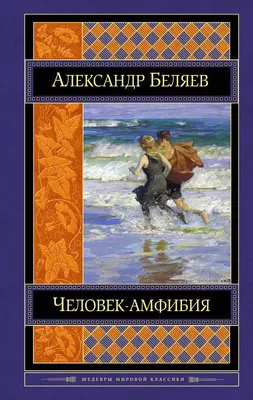 Создайте идеальное изображение: Человек амфибия на ваш выбор