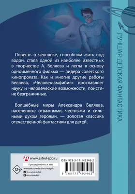 Выбор профессионала: Изображения Человека-амфибии для скачивания