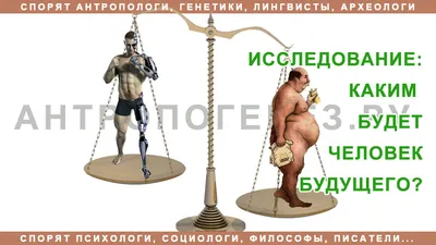 Человек будущего в высоком разрешении: JPG, PNG, WebP - твой выбор!