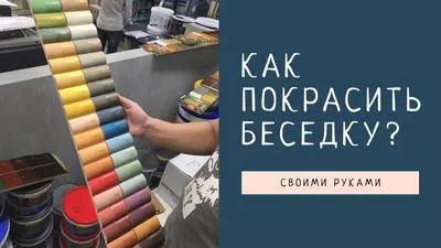 Фотография деревянной беседки: гармония и покой