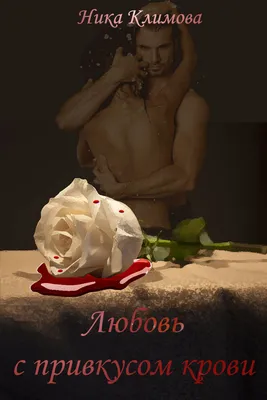 Фотография черной розы венерического заболевания - формат png