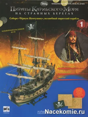 Ужасы пиратской жизни: невероятное фото Черной жемчужины