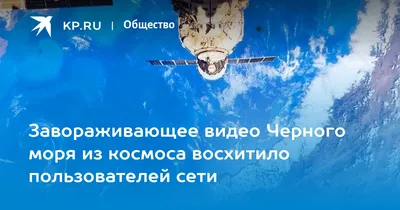 Необычные фотографии Черного моря на всех устройствах