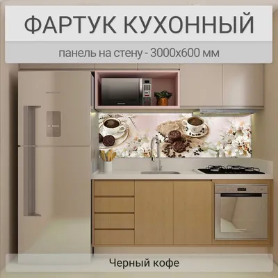 Скачать арт: Черный фартук для кулинарного творчества