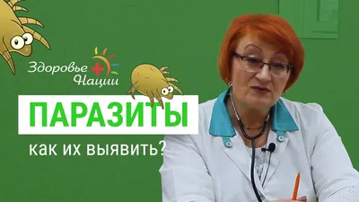 39. Форматы и размеры: Черви в человеке на твоем экране