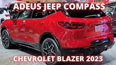 Фото Chevrolet Blazer 2023 спереди