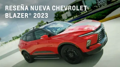 Фото Chevrolet Blazer 2023 на трассе