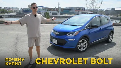 Фотографии Chevrolet Bolt EUV 2023 на дороге