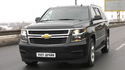 Новые фотографии Chevrolet Suburban 2023 в формате JPG