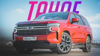 Новые фото Chevrolet Tahoe 2023 для поклонников марки