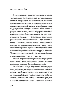 Изображение Чинён в высоком разрешении с эффектом зеркального отражения