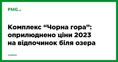 Фотографии, демонстрирующие волшебную атмосферу Чорной горы виноградів