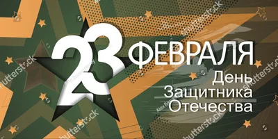 Фото на 23 февраля: выберите изображение и скачайте в HD, Full HD, 4K