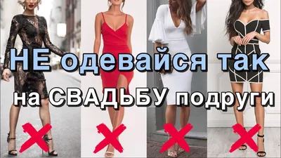 Зимние свадебные тренды: Идеи нарядов на картинках