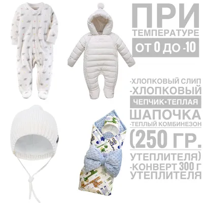 Зимний гламур: Изображение новорожденного в PNG