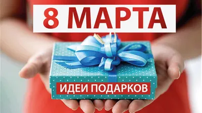 Картинки для подарков маме на 8 марта: выберите изображение в формате WebP