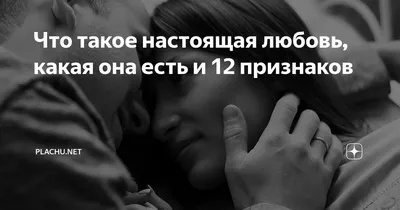 Настоящая любовь в картинках: выберите свой размер и формат