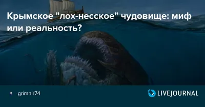 Один встречается, другие не верят: фото внеземного чудища в черном море