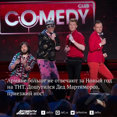 Картинки Comedy Club: смешные моменты в HD, Full HD, 4K