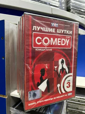 Смешные картинки Comedy Club: выбери формат - JPG, PNG, WebP