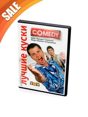 Смешные выступления Comedy club в картинках