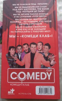 Комедийные моменты Comedy club в забавных снимках